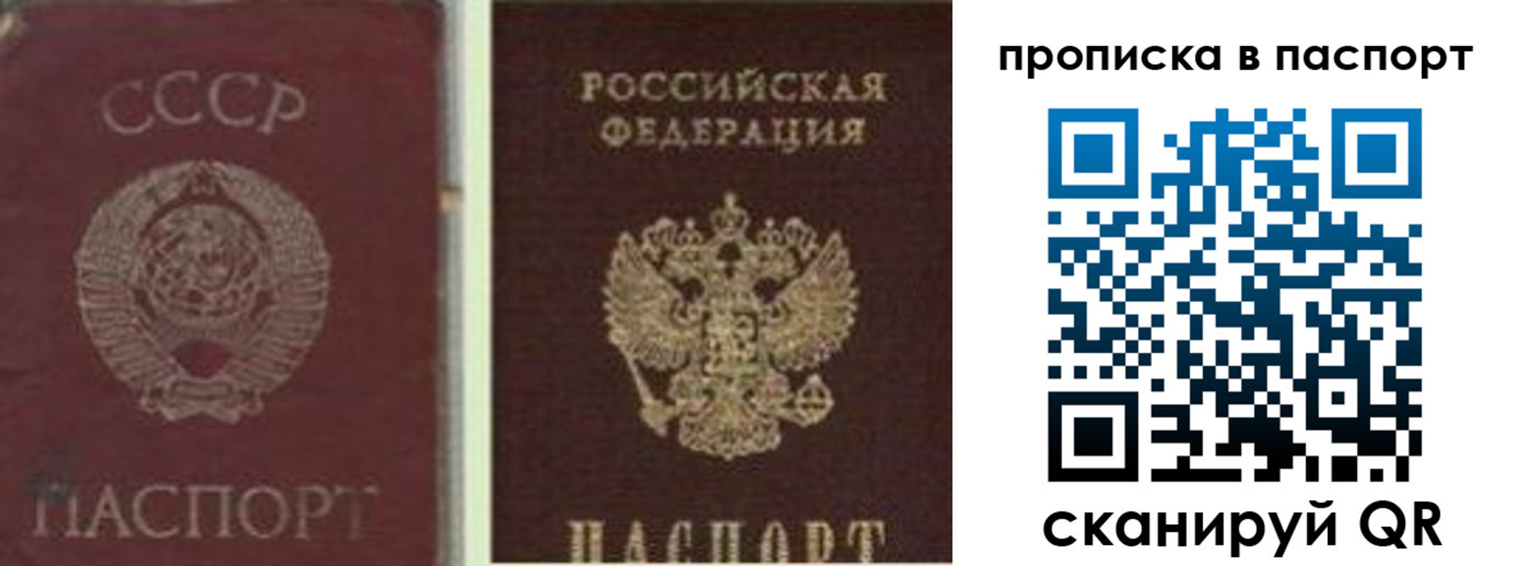 временная регистрация недорого в Кизляре