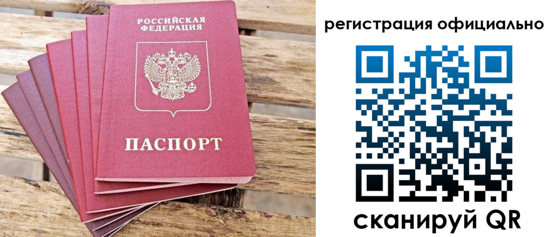 прописка законно в Кизляре