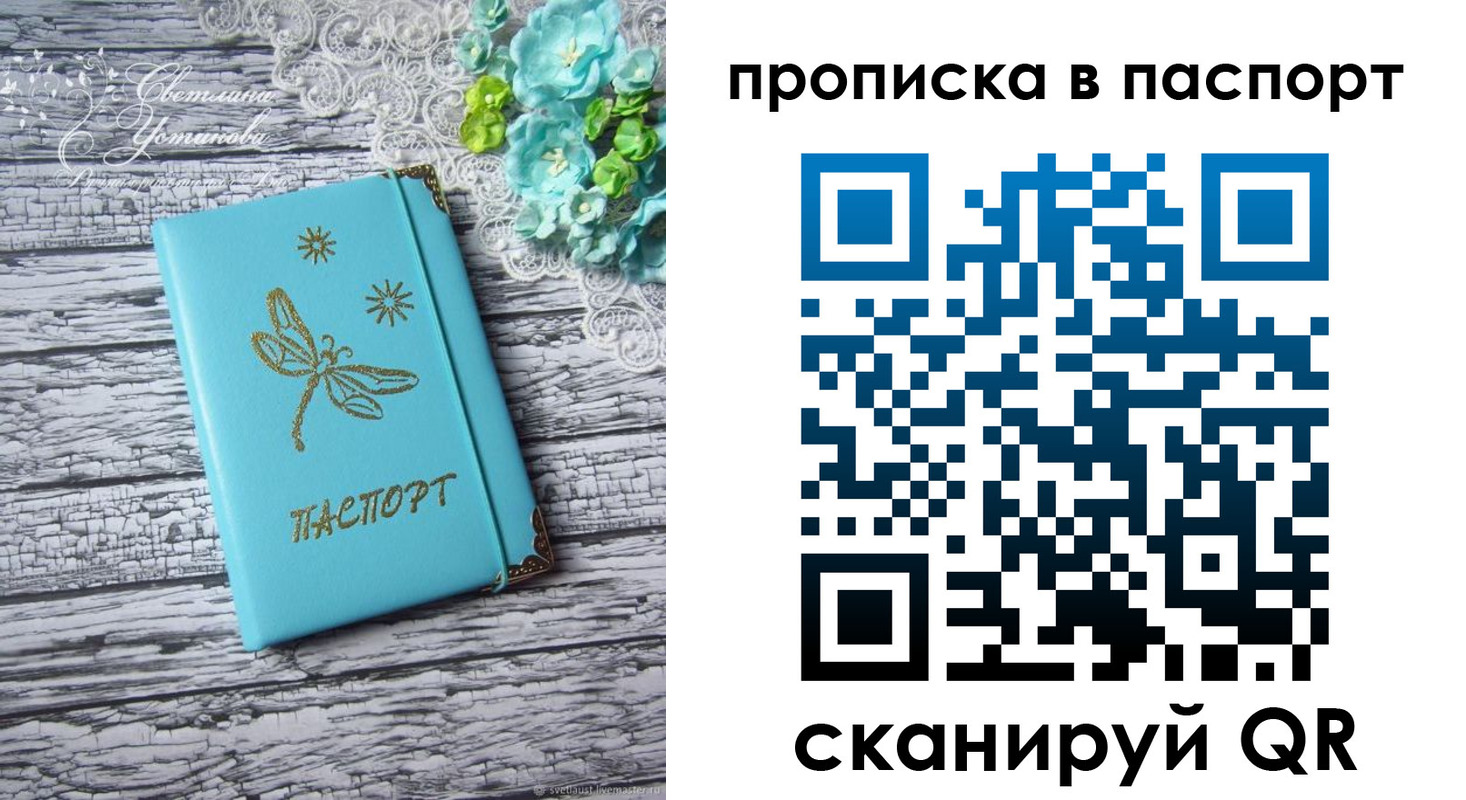 регистрация в Кизляре