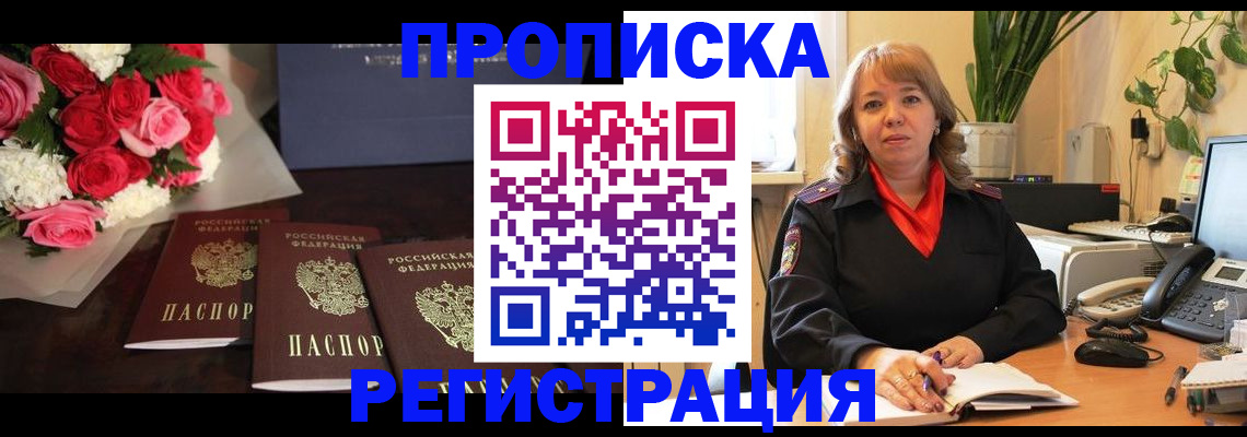 временная регистрация собственник в Кизляре