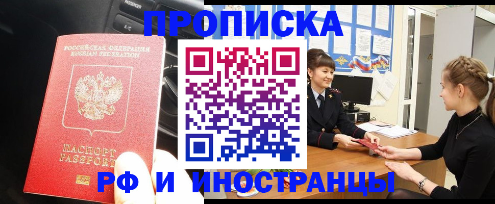прописка гарантия в Кизляре