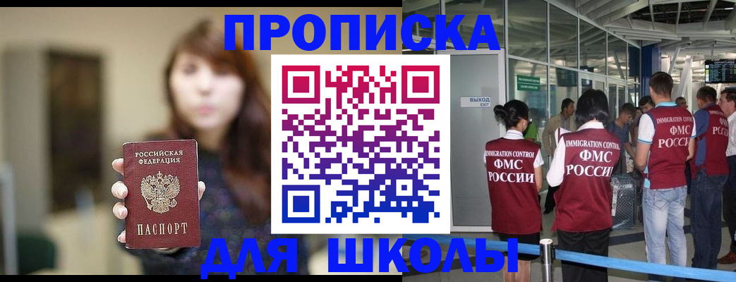 временная регистрация недорого в Кизляре