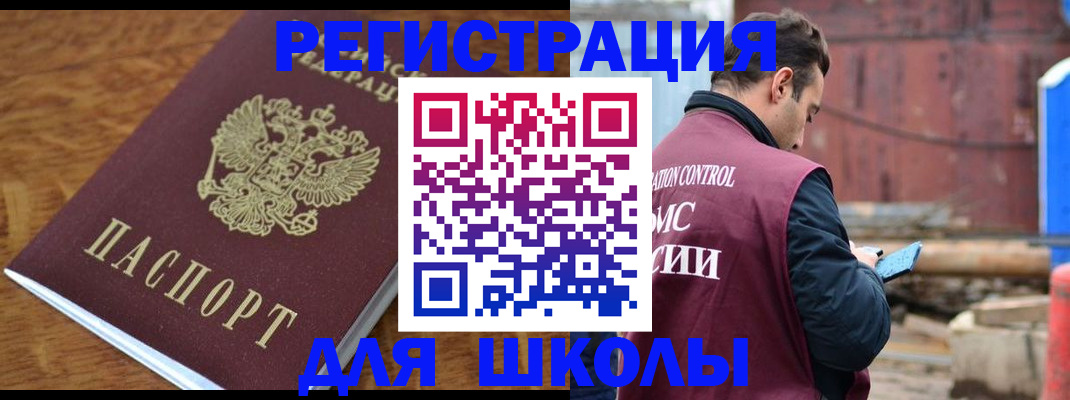 регистрация в Кизляре