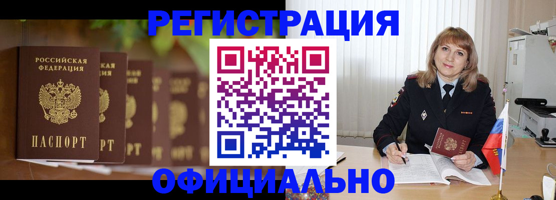 купить прописку в Кизляре