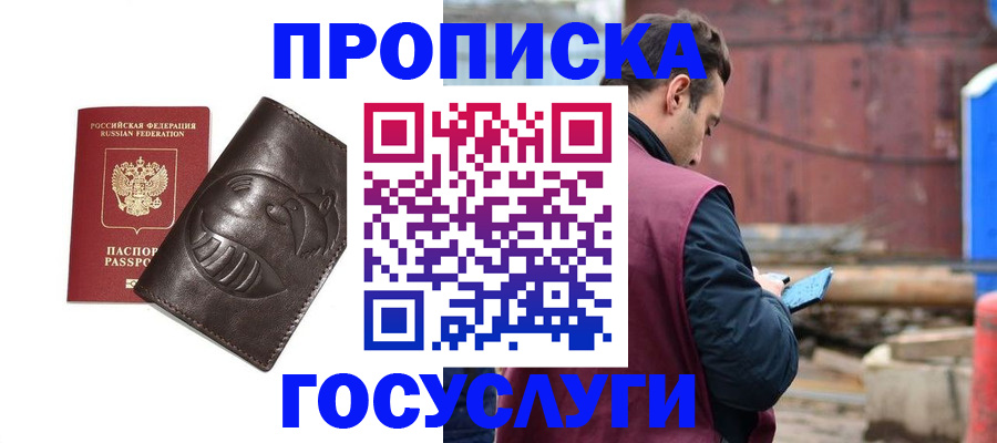 прописка от собственника в Кизляре