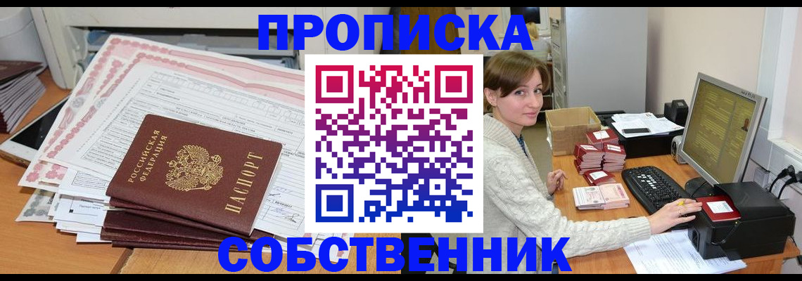 временная регистрация в квартире в Кизляре