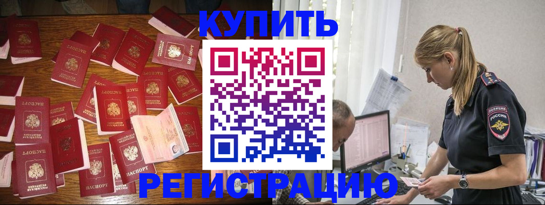 прописка для военкомата в Кизляре